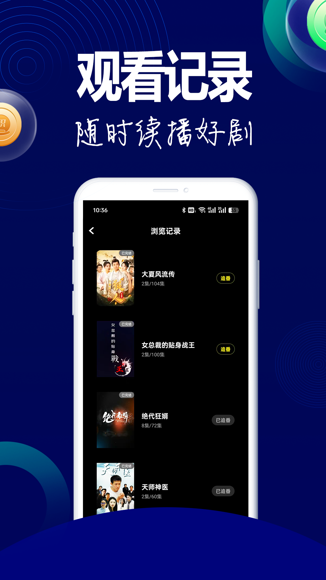 阅瞬圈安卓版高清截图