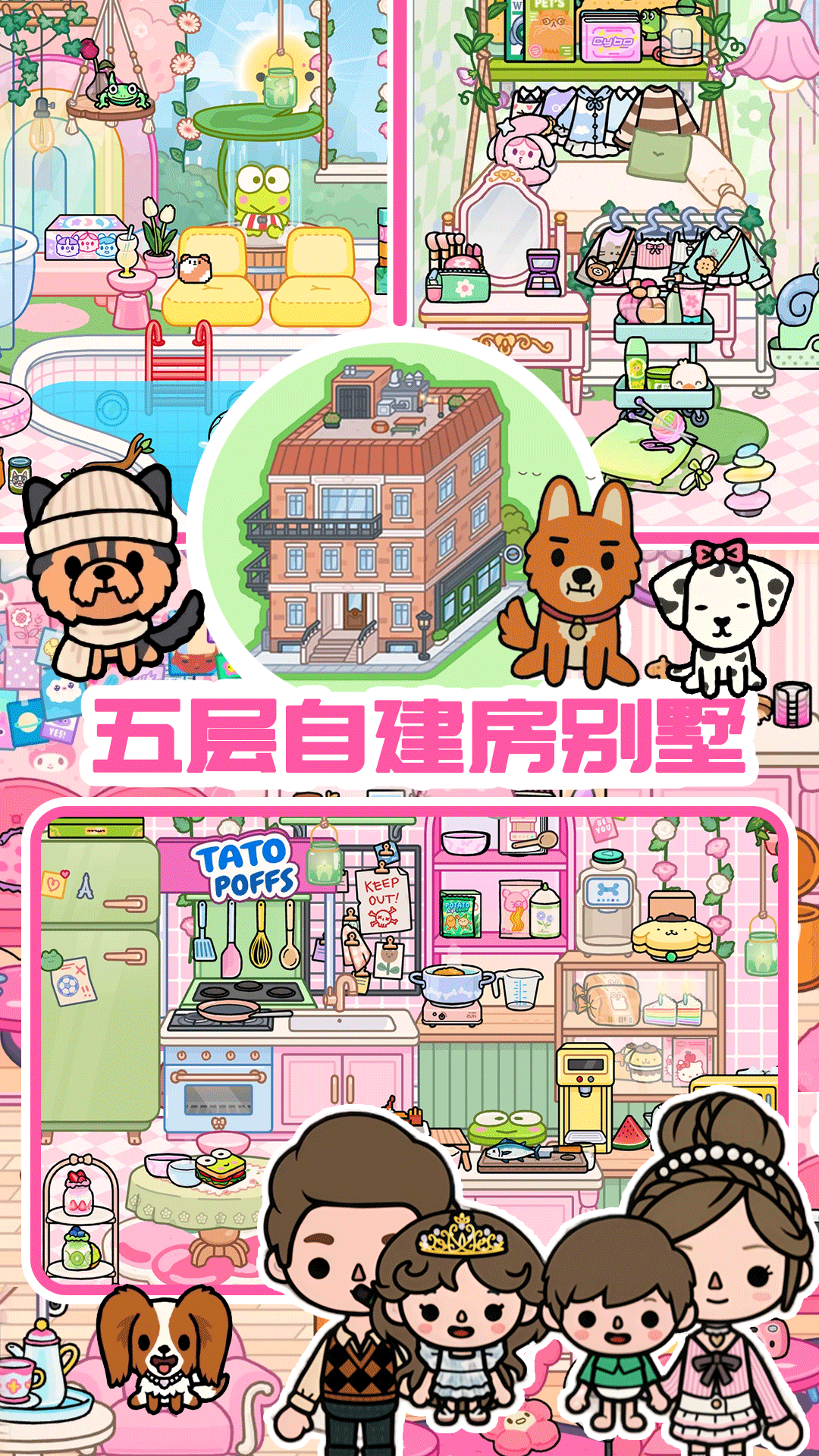 米达达创造小镇 截图 1