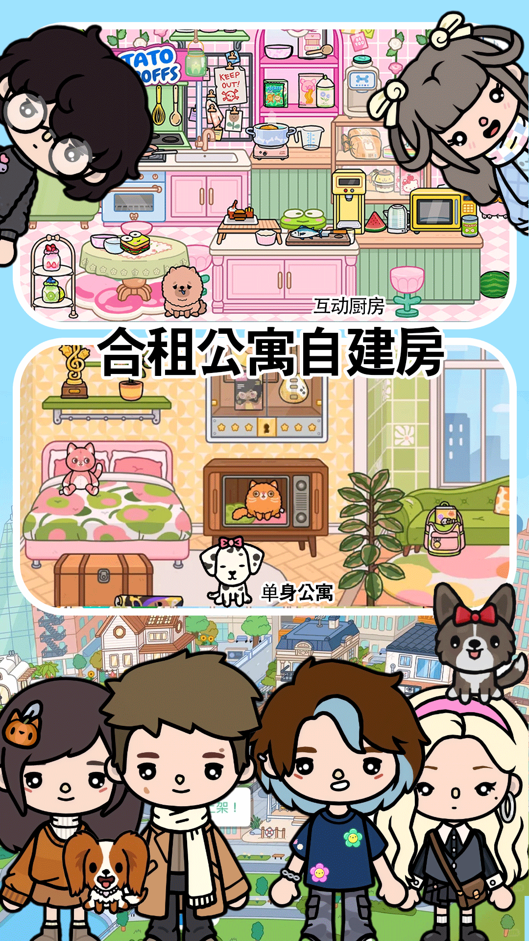 米达达创造小镇 截图 2
