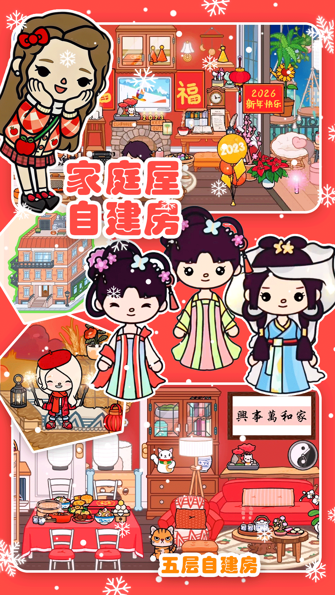 米达达创造小镇 截图 3