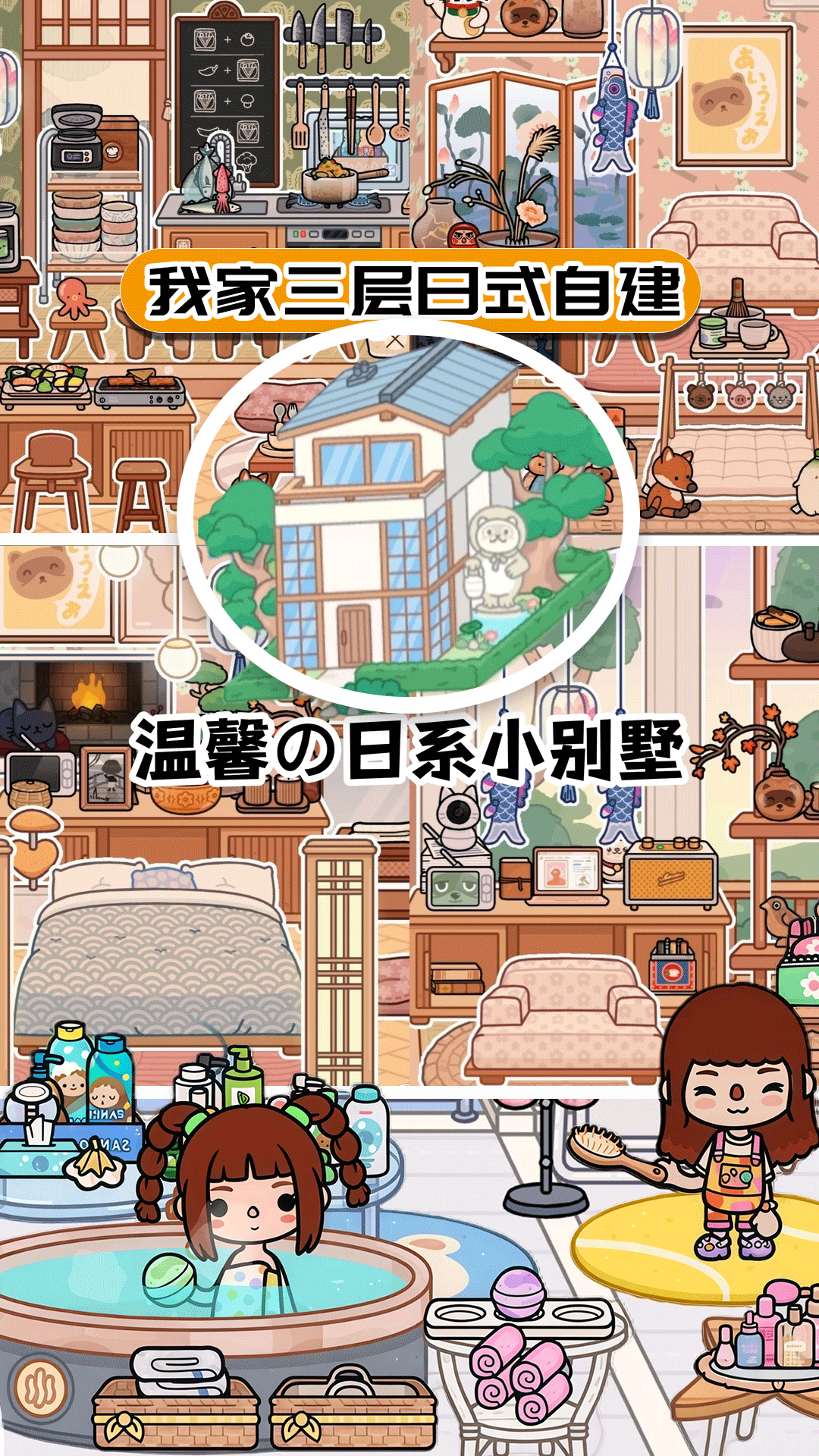 米达达创造小镇 截图 4