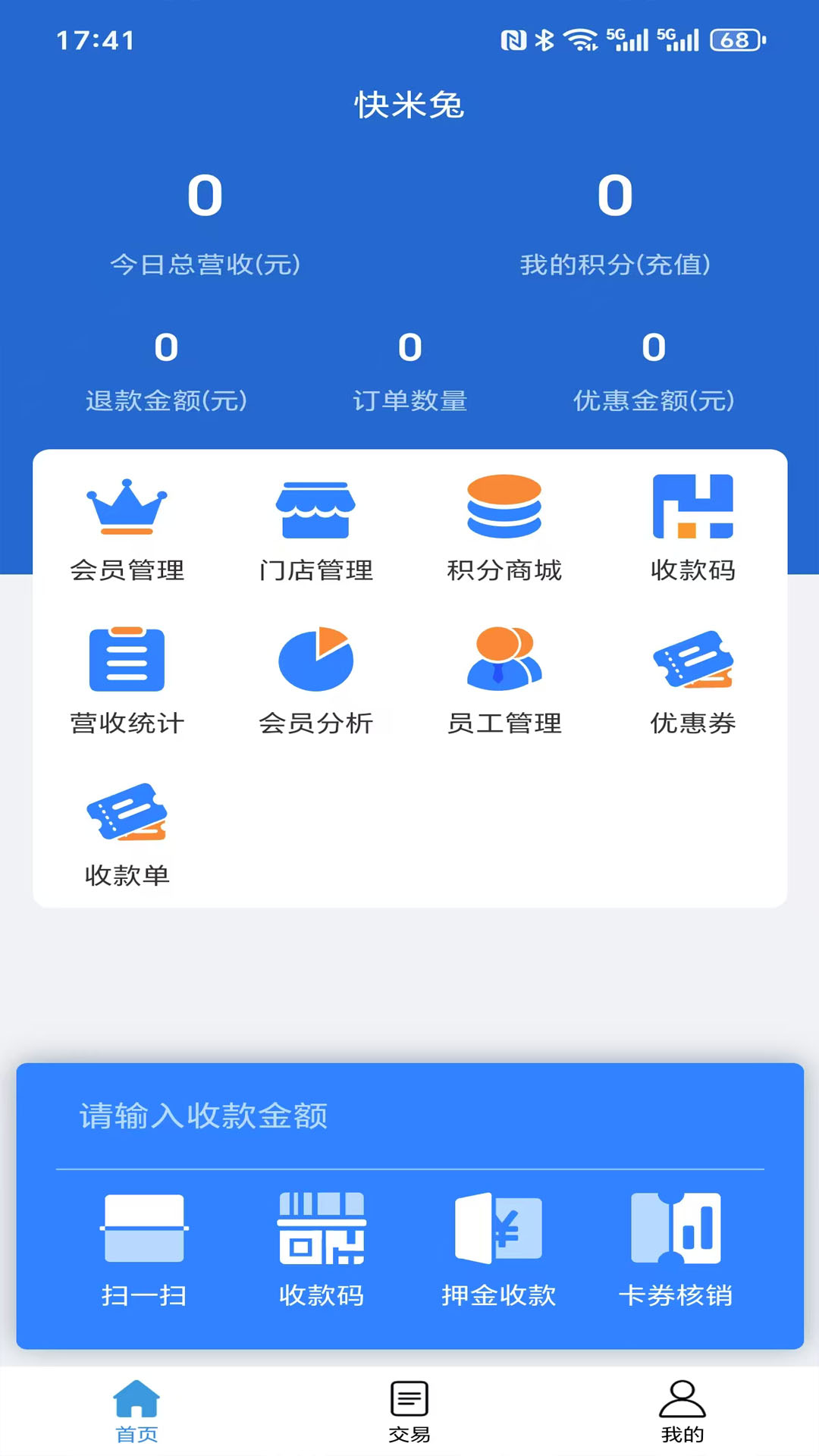 精彩截图-快米兔聚合2025官方新版