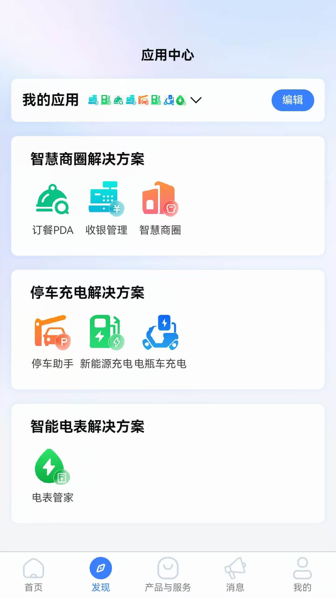 精彩截图-同年数科2026官方新版