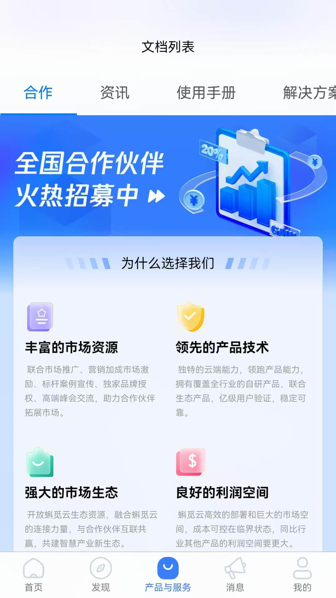 精彩截图-同年数科2026官方新版