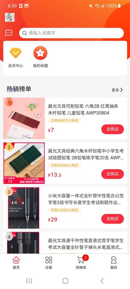 精彩截图-发光如星2025官方新版
