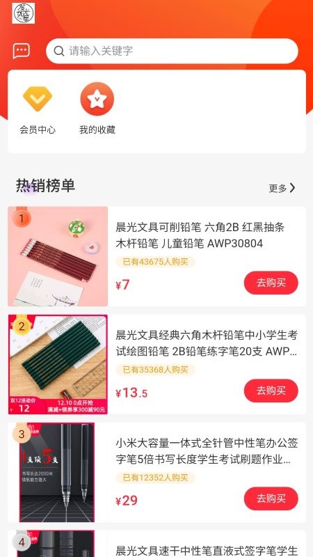 精彩截图-发光如星2026官方新版