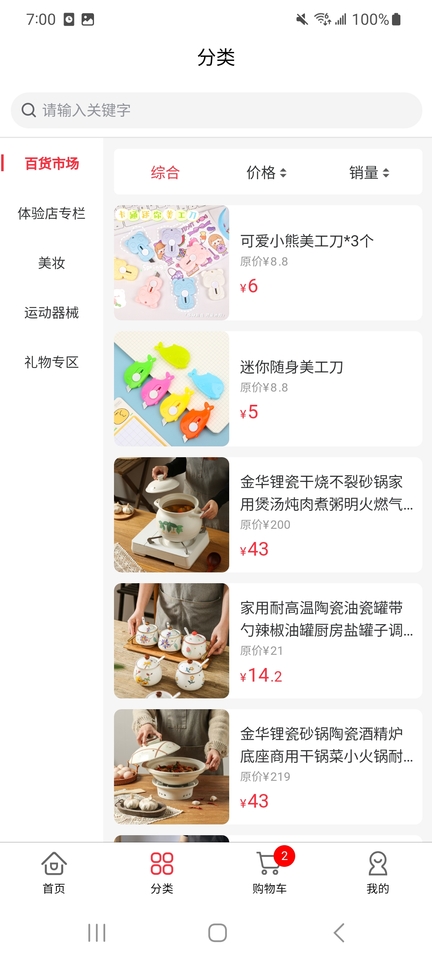 精彩截图-发光如星2025官方新版