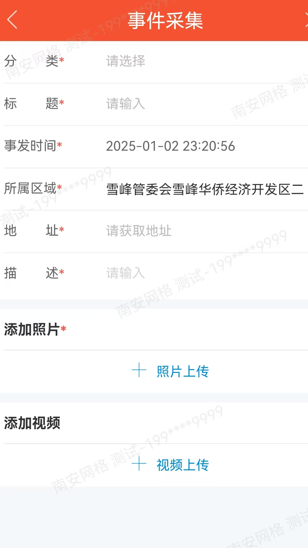 精彩截图-南安网格E通2026官方新版