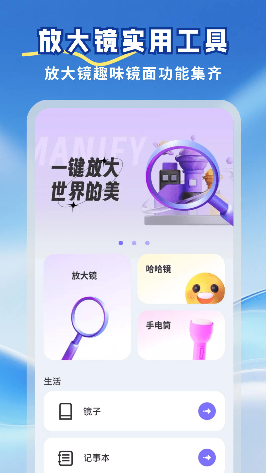精彩截图-清晰大字通2026官方新版