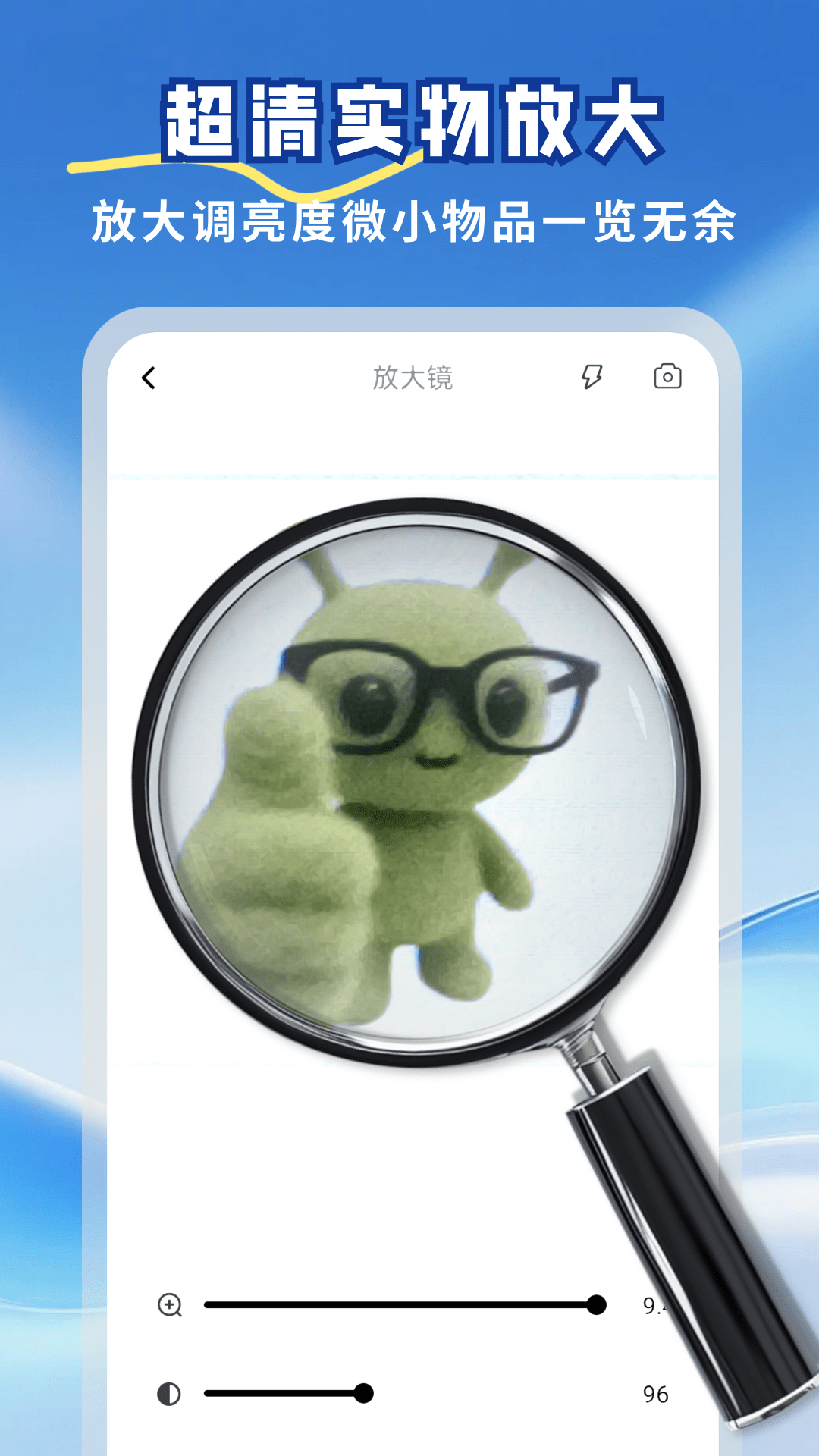 精彩截图-清晰大字通2026官方新版