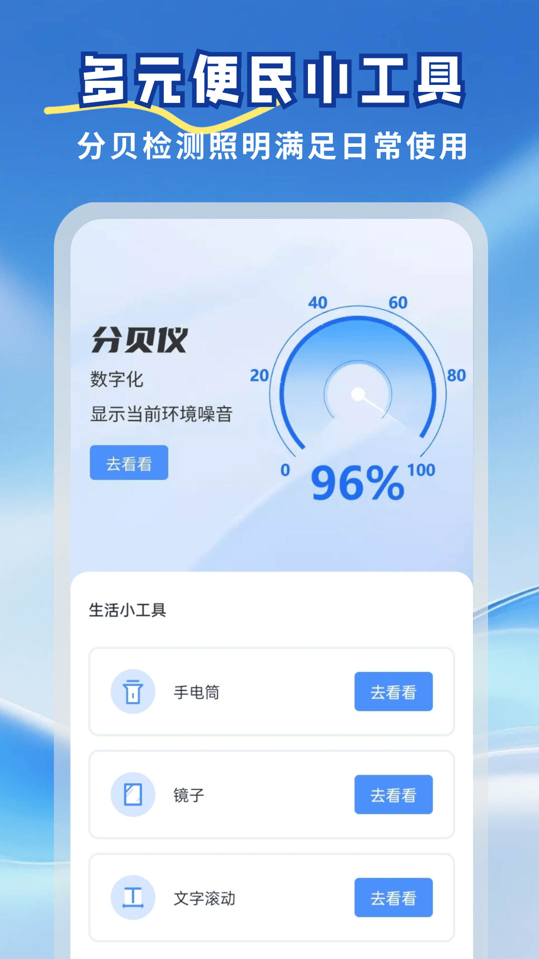 精彩截图-清晰大字通2026官方新版