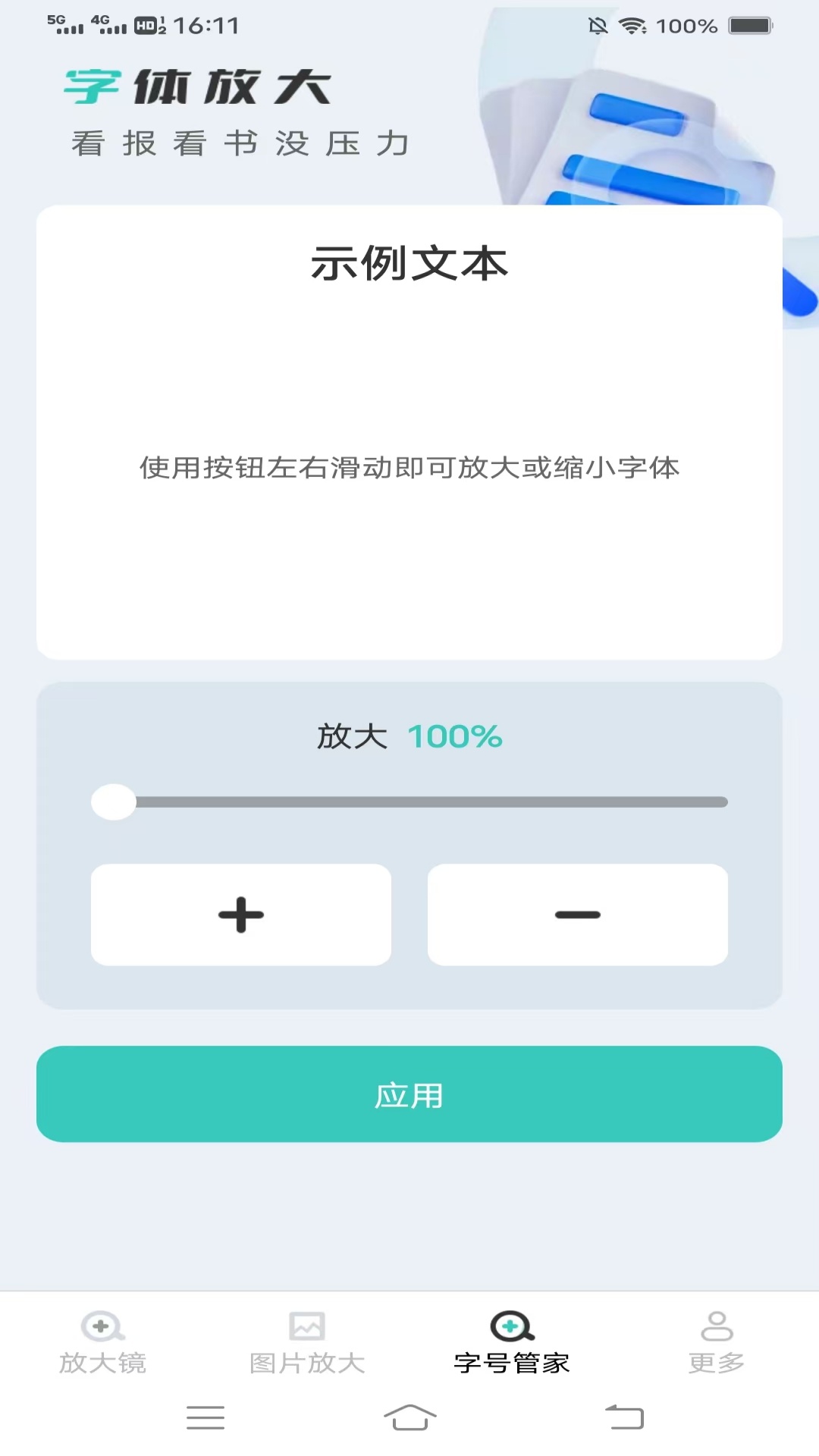 精彩截图-大字简阅宝2026官方新版