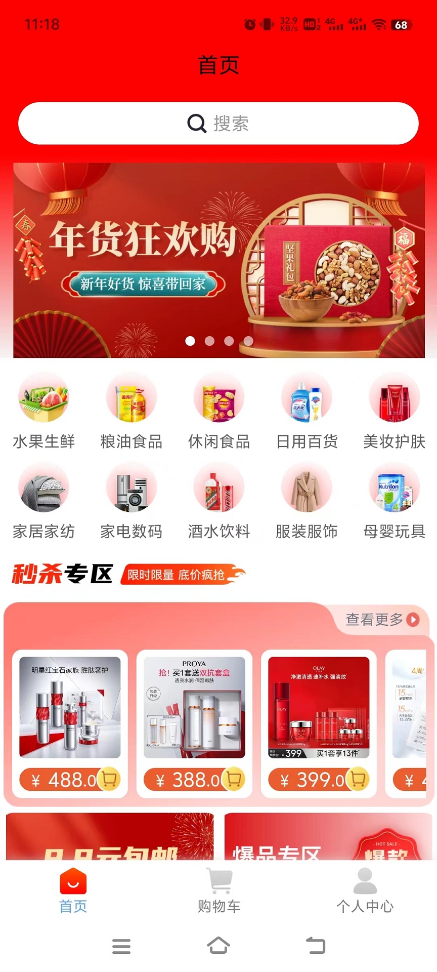 精彩截图-UMIGA云米家2025官方新版