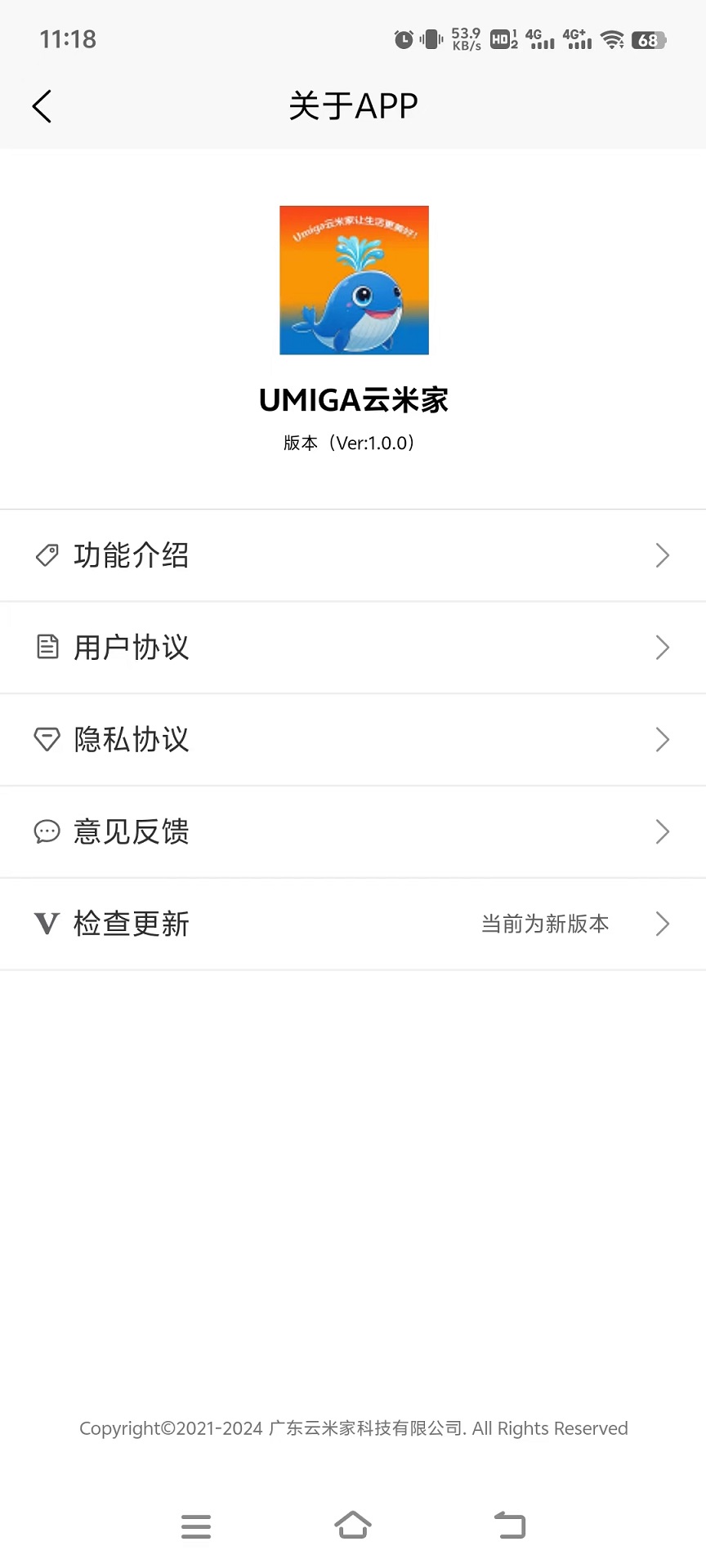 精彩截图-UMIGA云米家2025官方新版