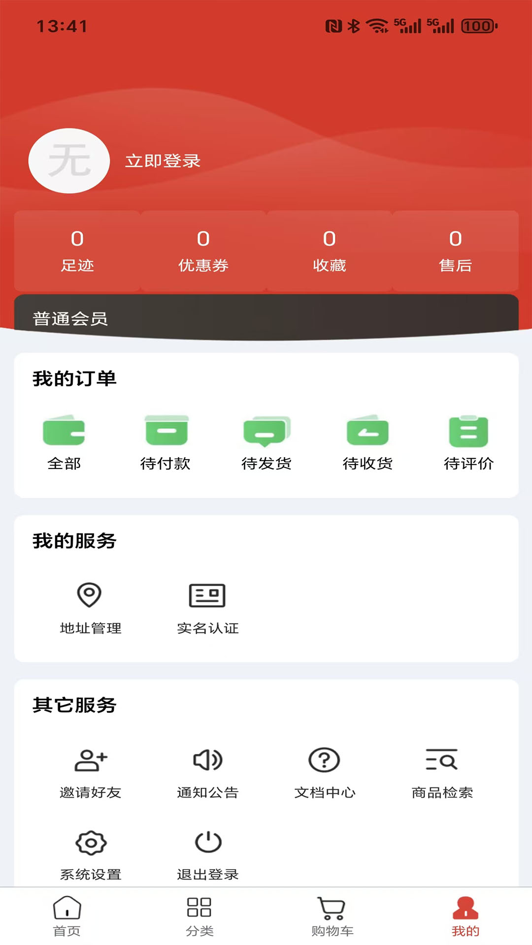 精彩截图-趣上品2026官方新版