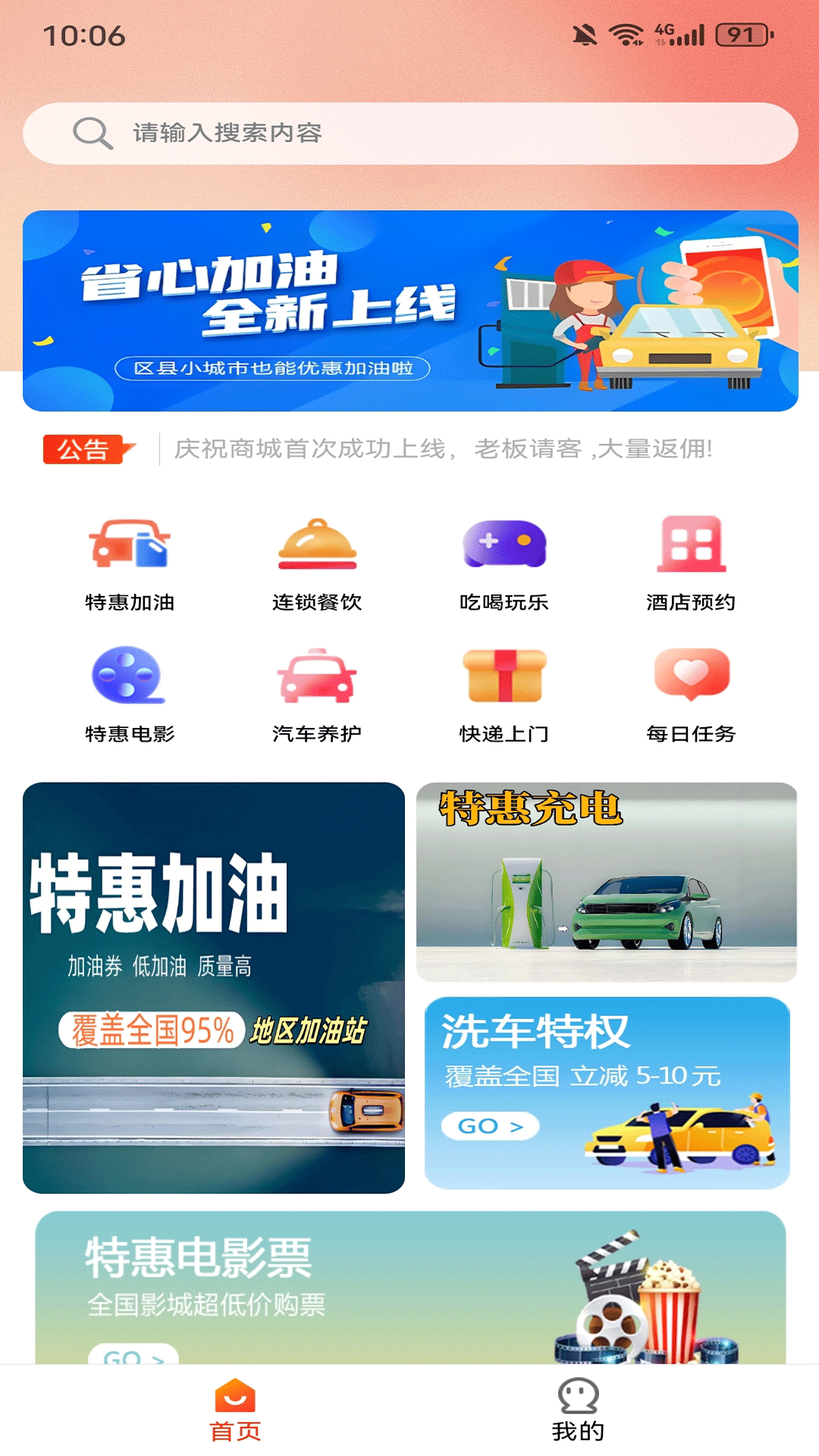 精彩截图-多多通惠2025官方新版