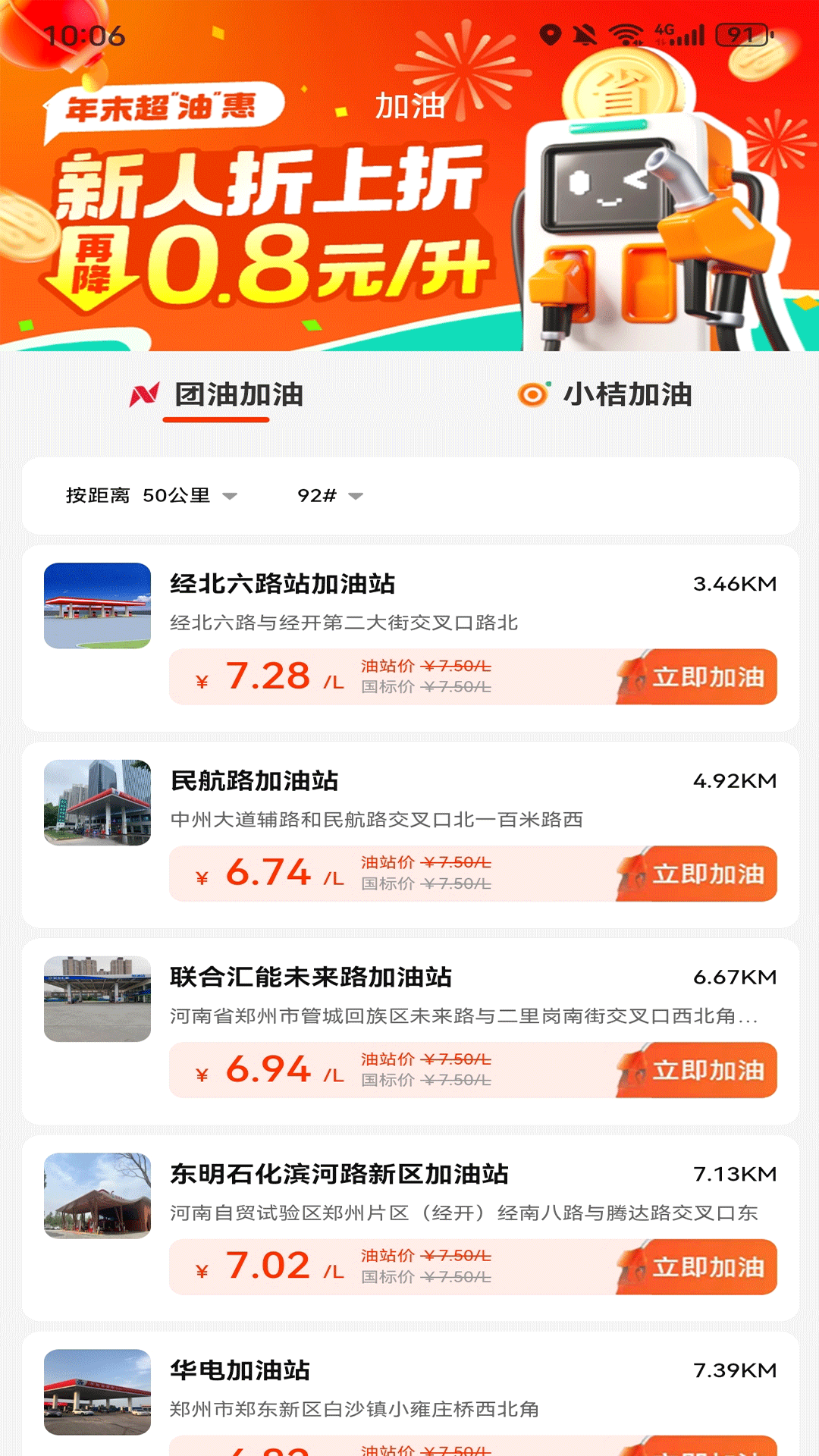 精彩截图-多多通惠2025官方新版
