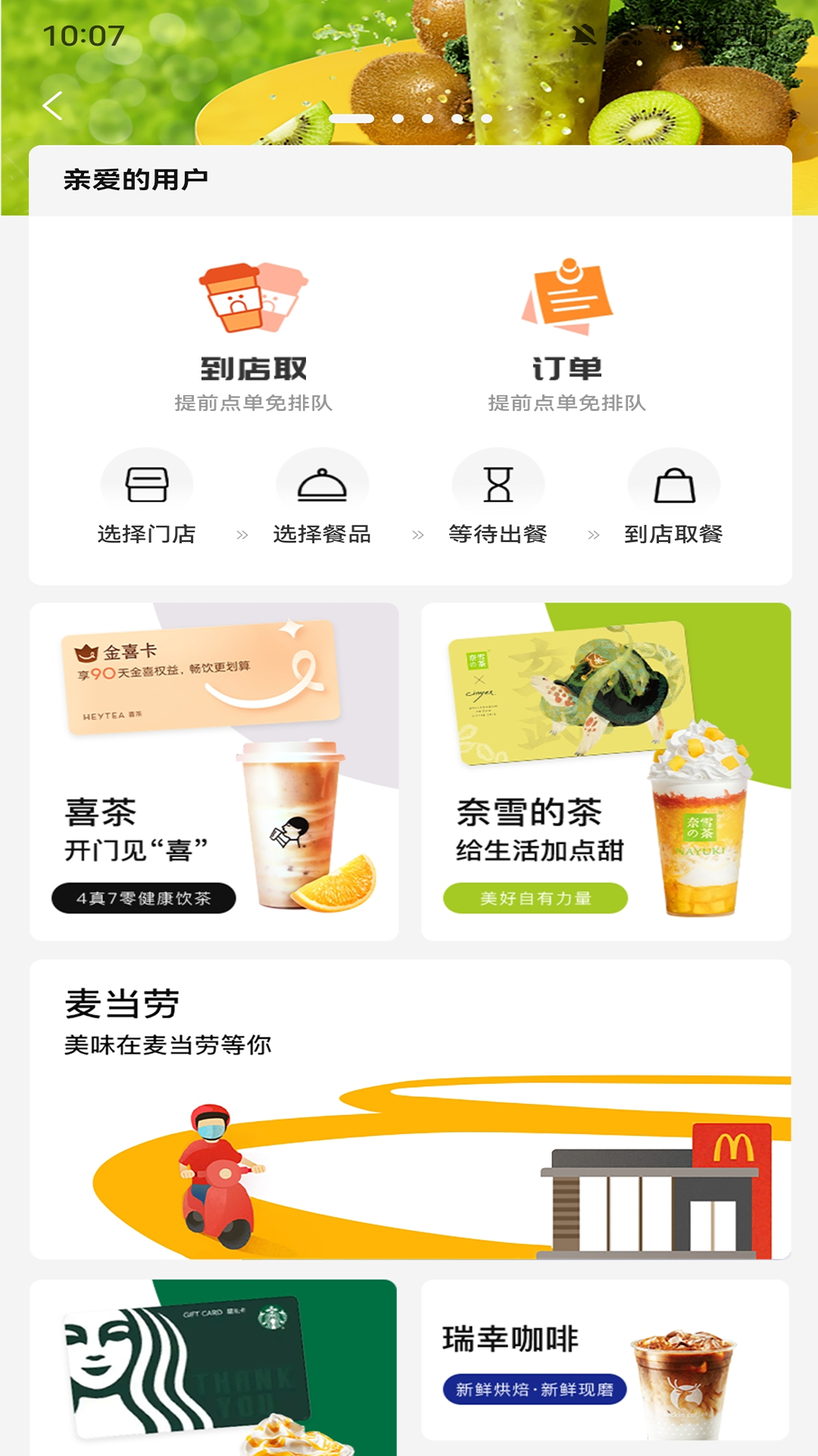 精彩截图-多多通惠2025官方新版
