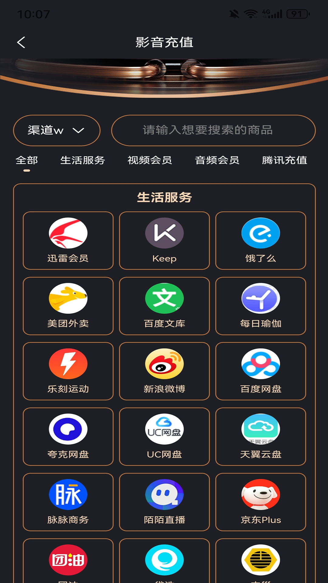 精彩截图-多多通惠2025官方新版