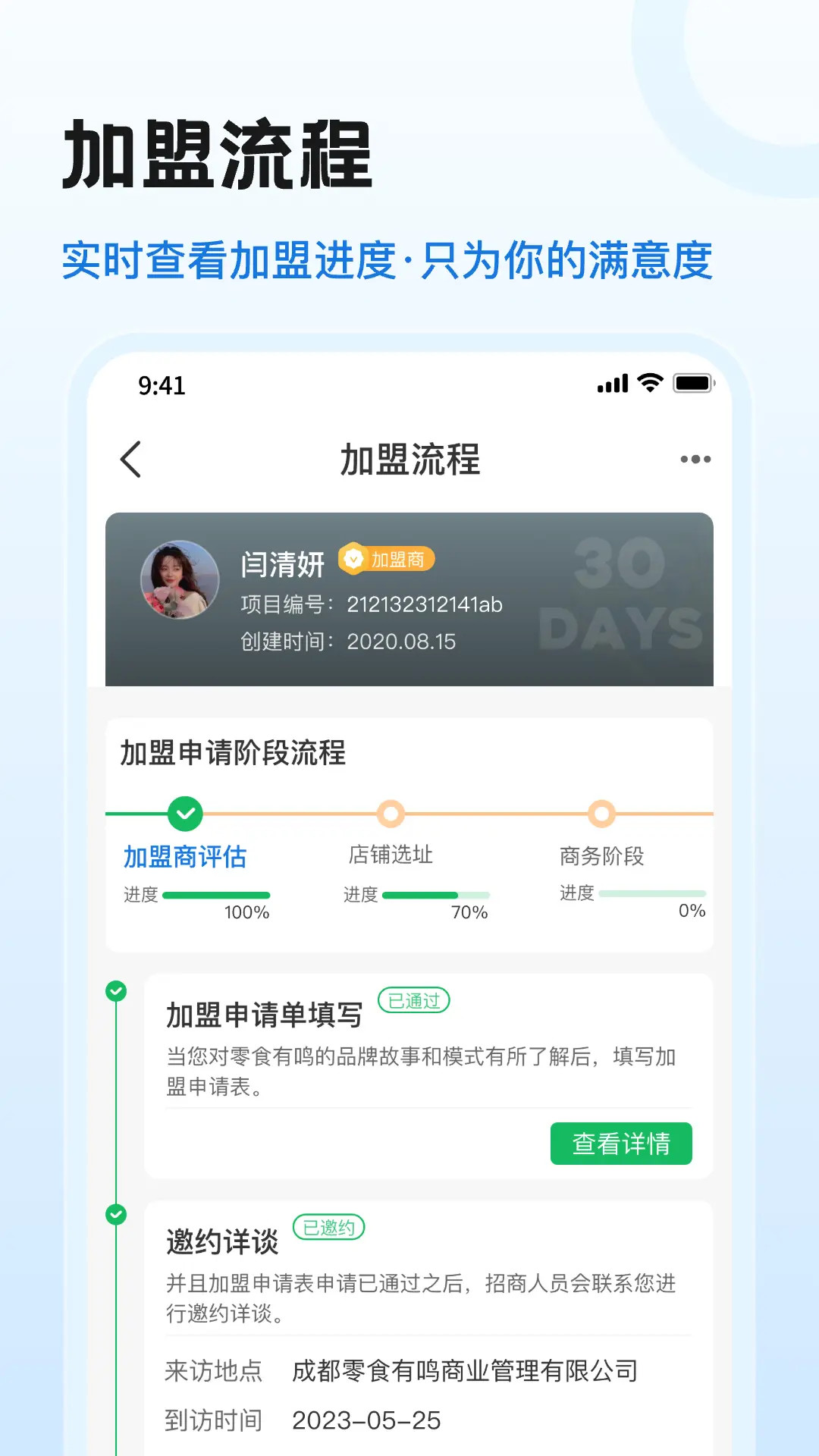 精彩截图-零食有鸣2026官方新版