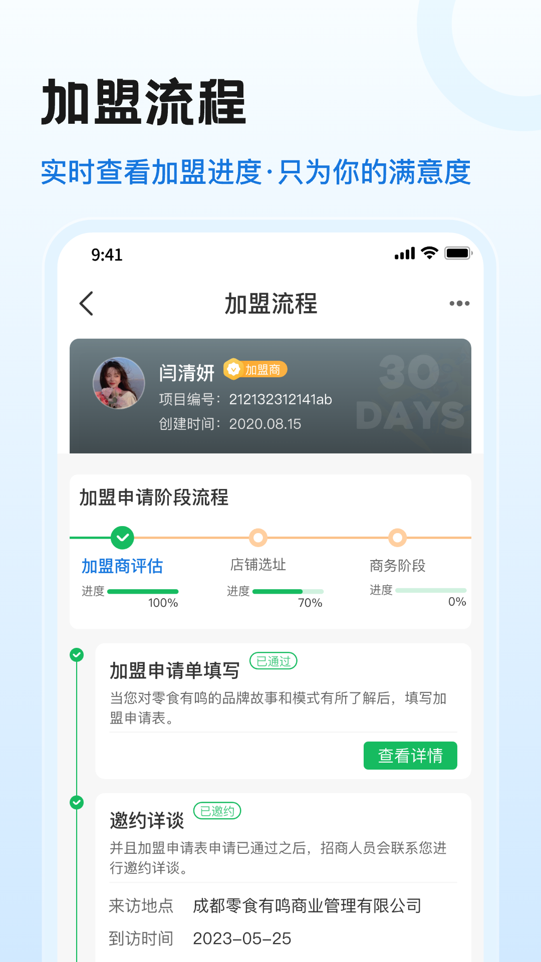 精彩截图-零食有鸣2026官方新版