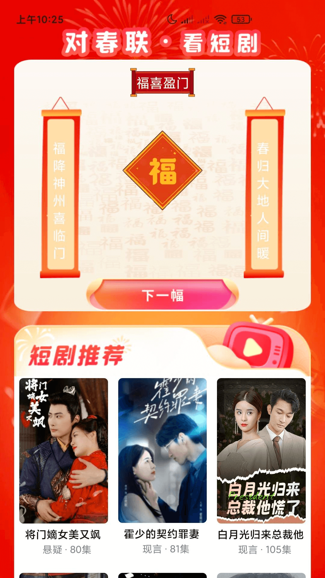 精彩截图-鸿运剧场2025官方新版