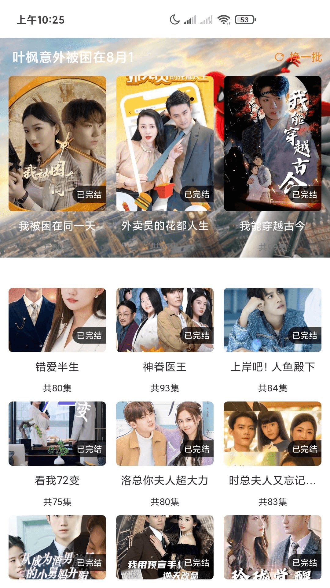 精彩截图-鸿运剧场2025官方新版