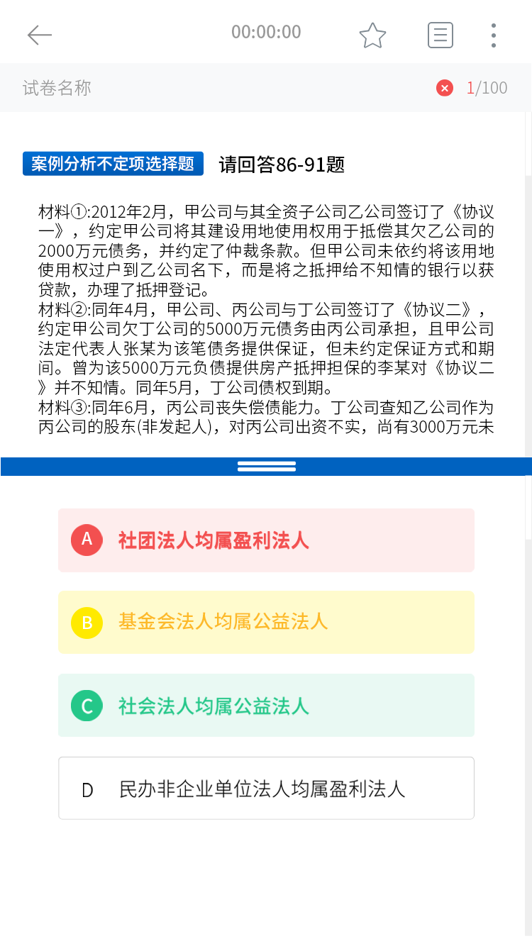 精彩截图-互律教育2026官方新版