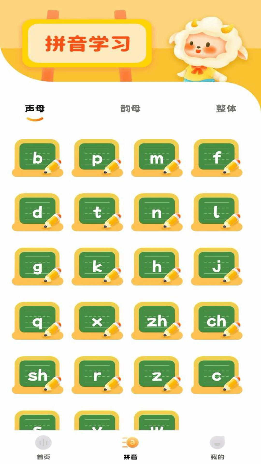 精彩截图-宝宝故事多多2025官方新版