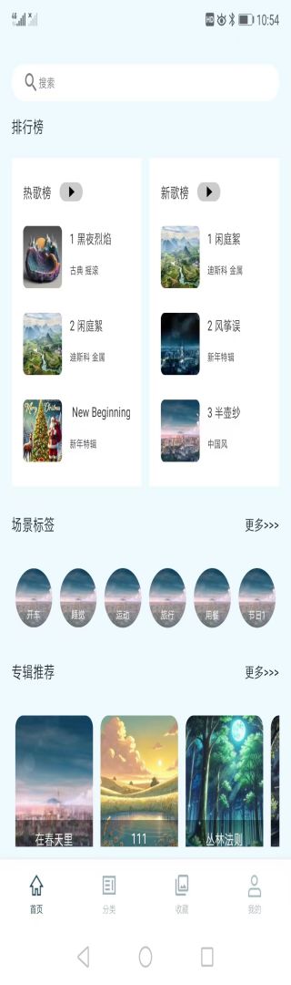 精彩截图-云极音乐2026官方新版