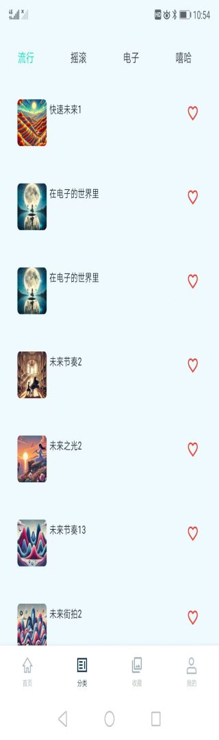 精彩截图-云极音乐2026官方新版