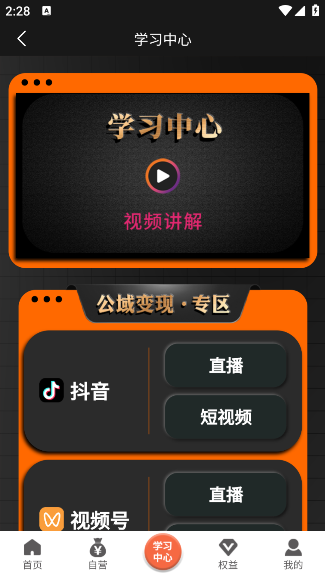 精彩截图-共创联盟2026官方新版