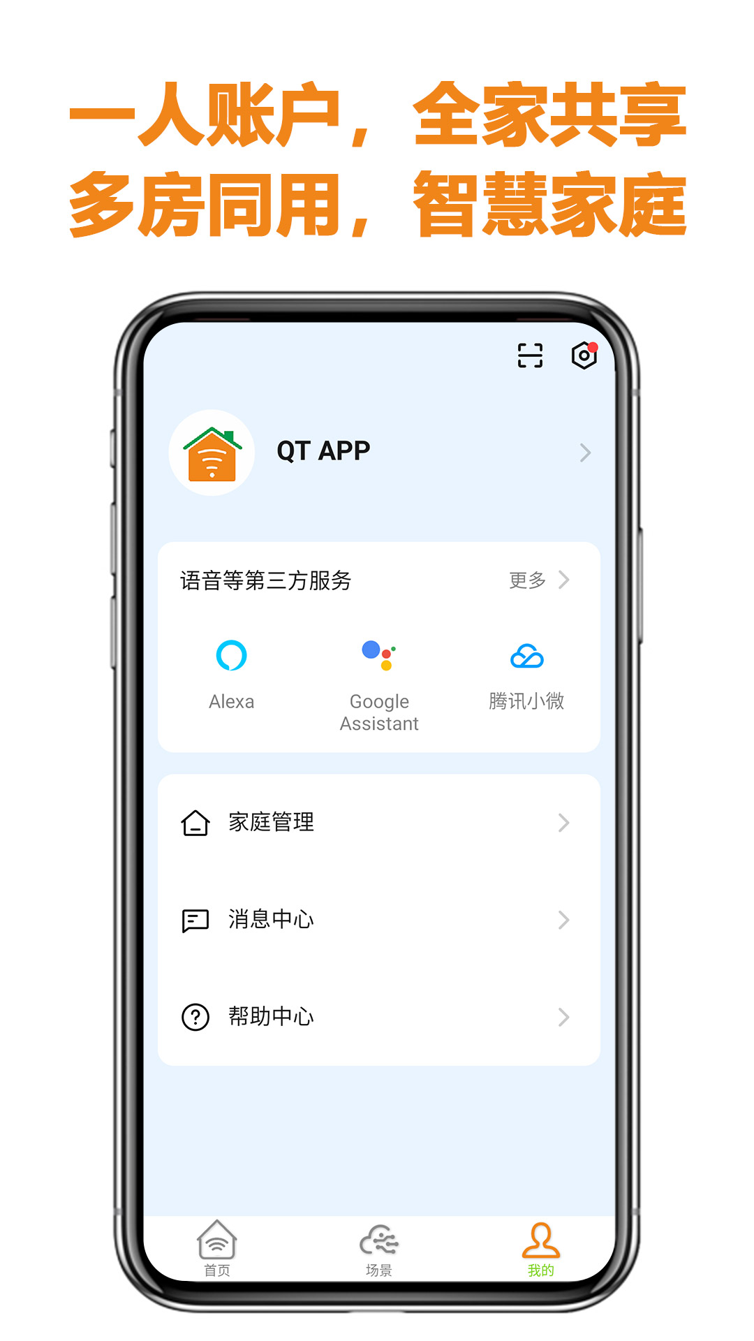 精彩截图-QT APP2025官方新版