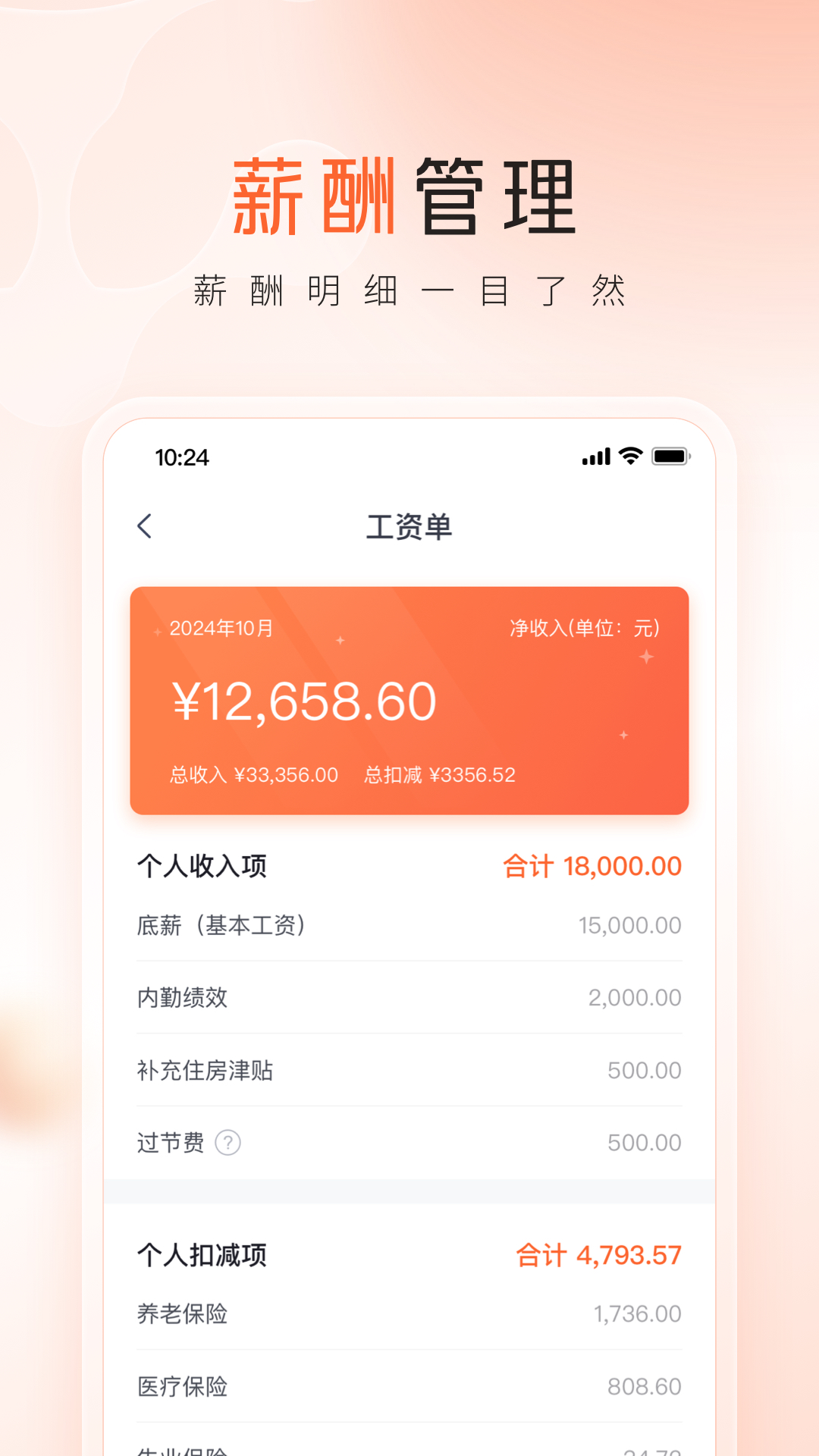 精彩截图-平安口袋管家2026官方新版