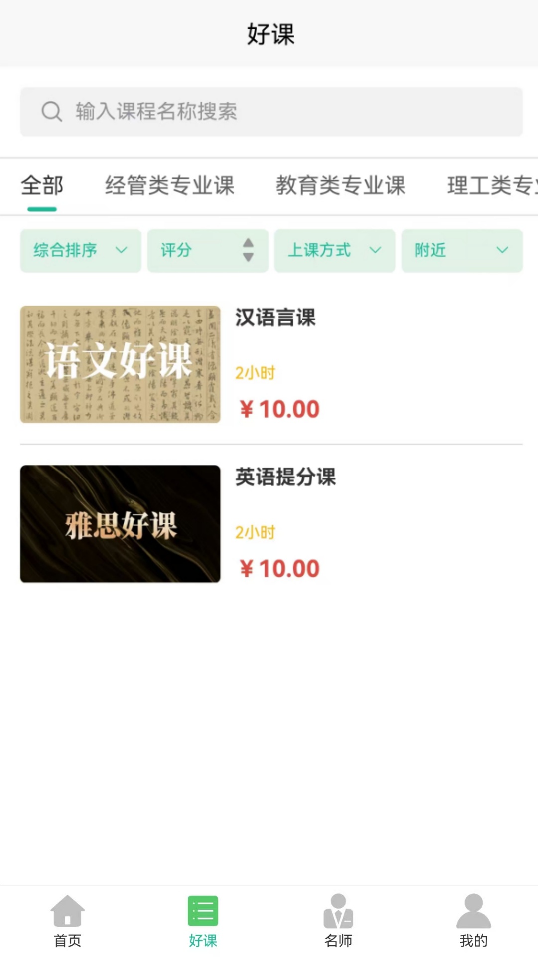 精彩截图-专升本学习-自考成考专升本题库2026官方新版