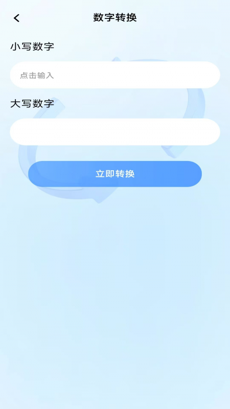 精彩截图-超级计算器助手2025官方新版