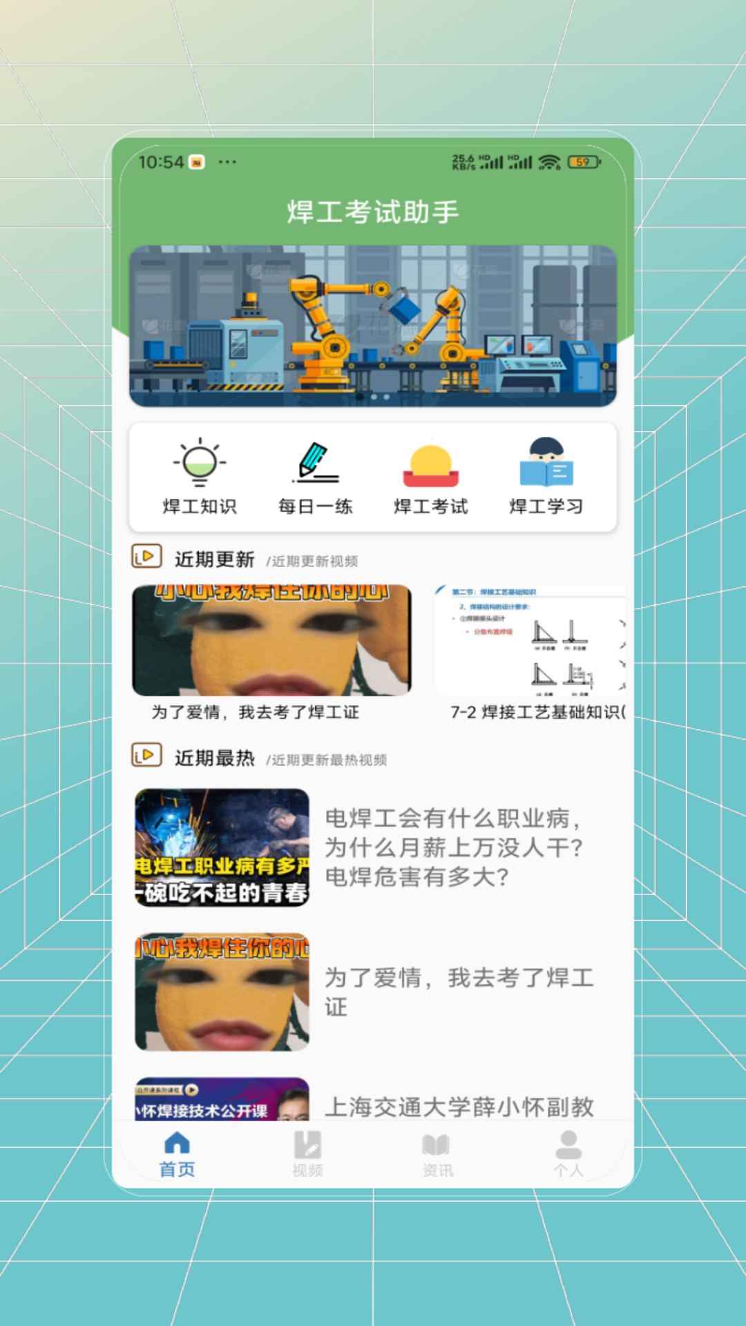 精彩截图-焊工证考试题库2026官方新版