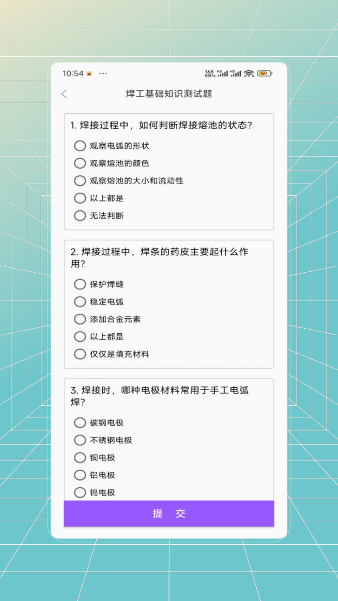 精彩截图-焊工证考试题库2026官方新版