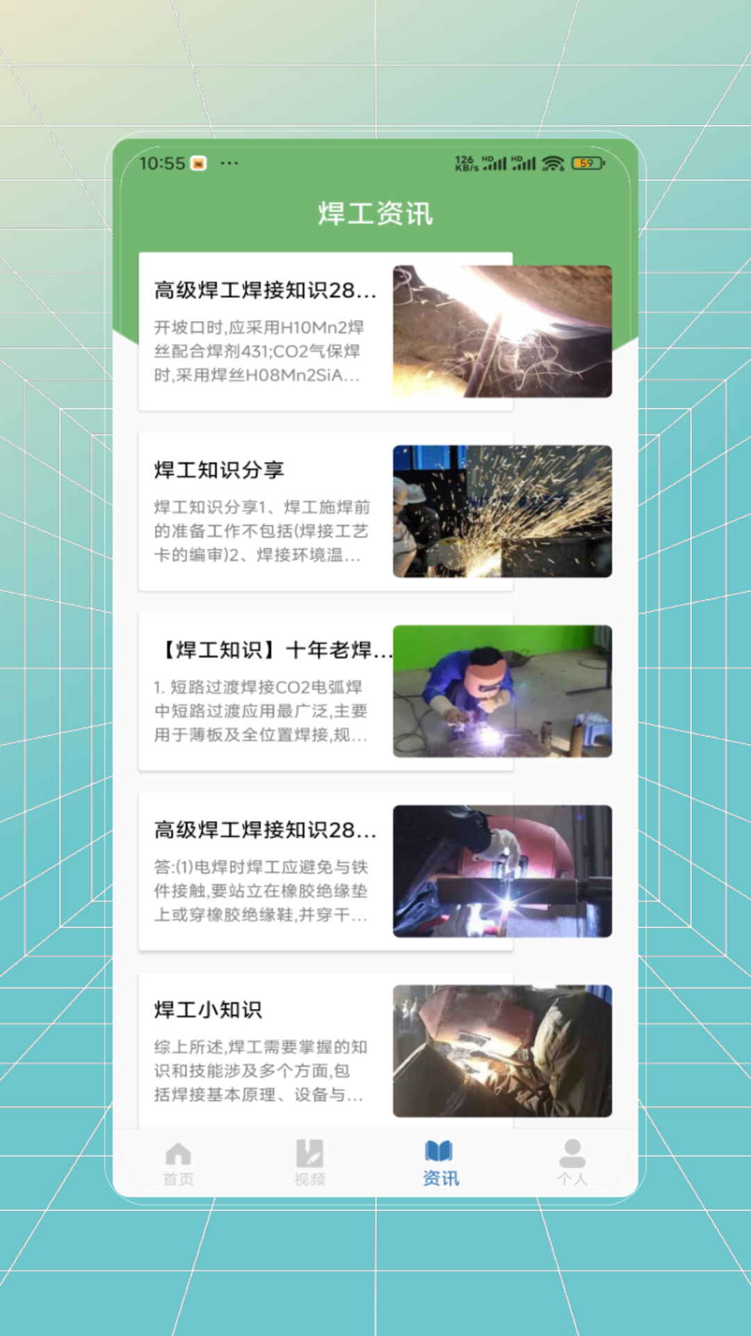 精彩截图-焊工证考试题库2026官方新版