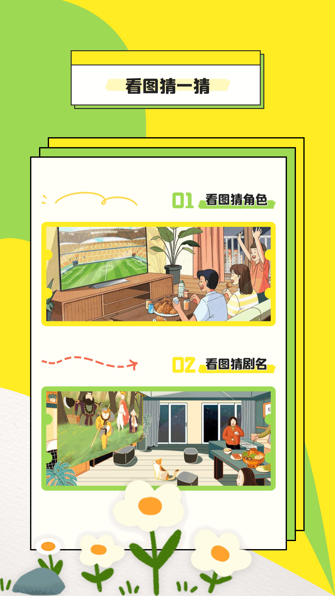 精彩截图-闪玩玩2025官方新版