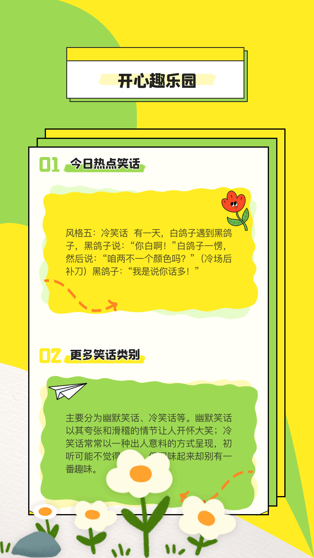 精彩截图-闪玩玩2025官方新版