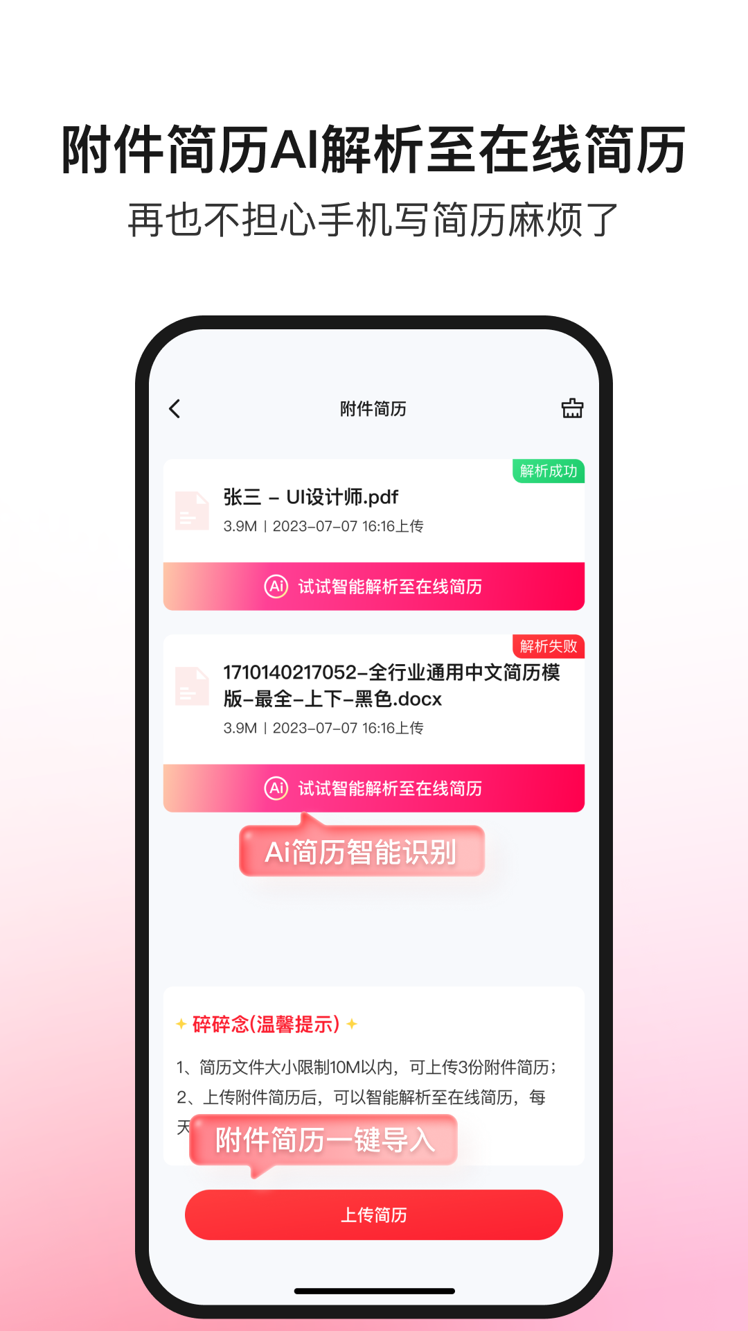 精彩截图-offer先生2026官方新版