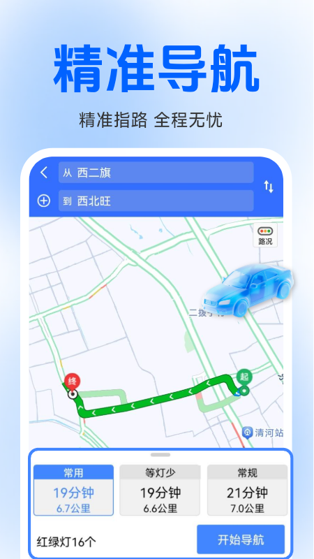 精彩截图-VR高清实景云游2026官方新版
