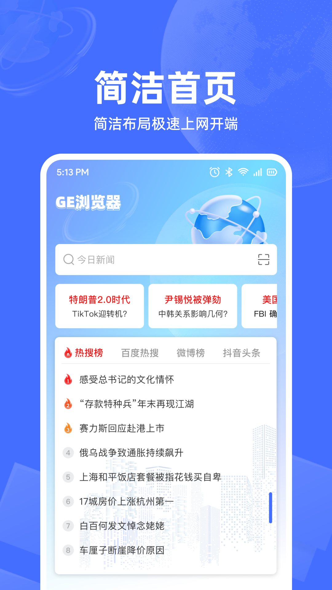 精彩截图-UD浏览器2026官方新版