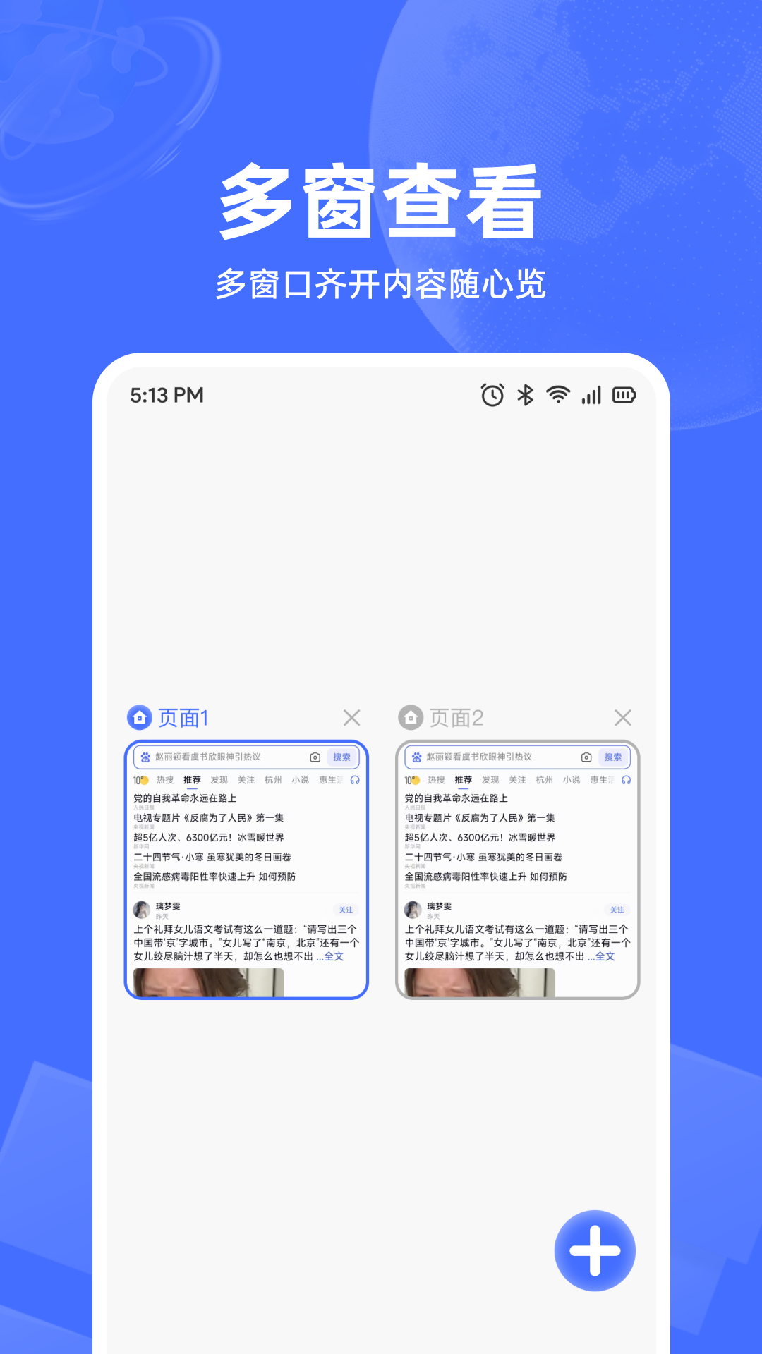 精彩截图-UD浏览器2026官方新版