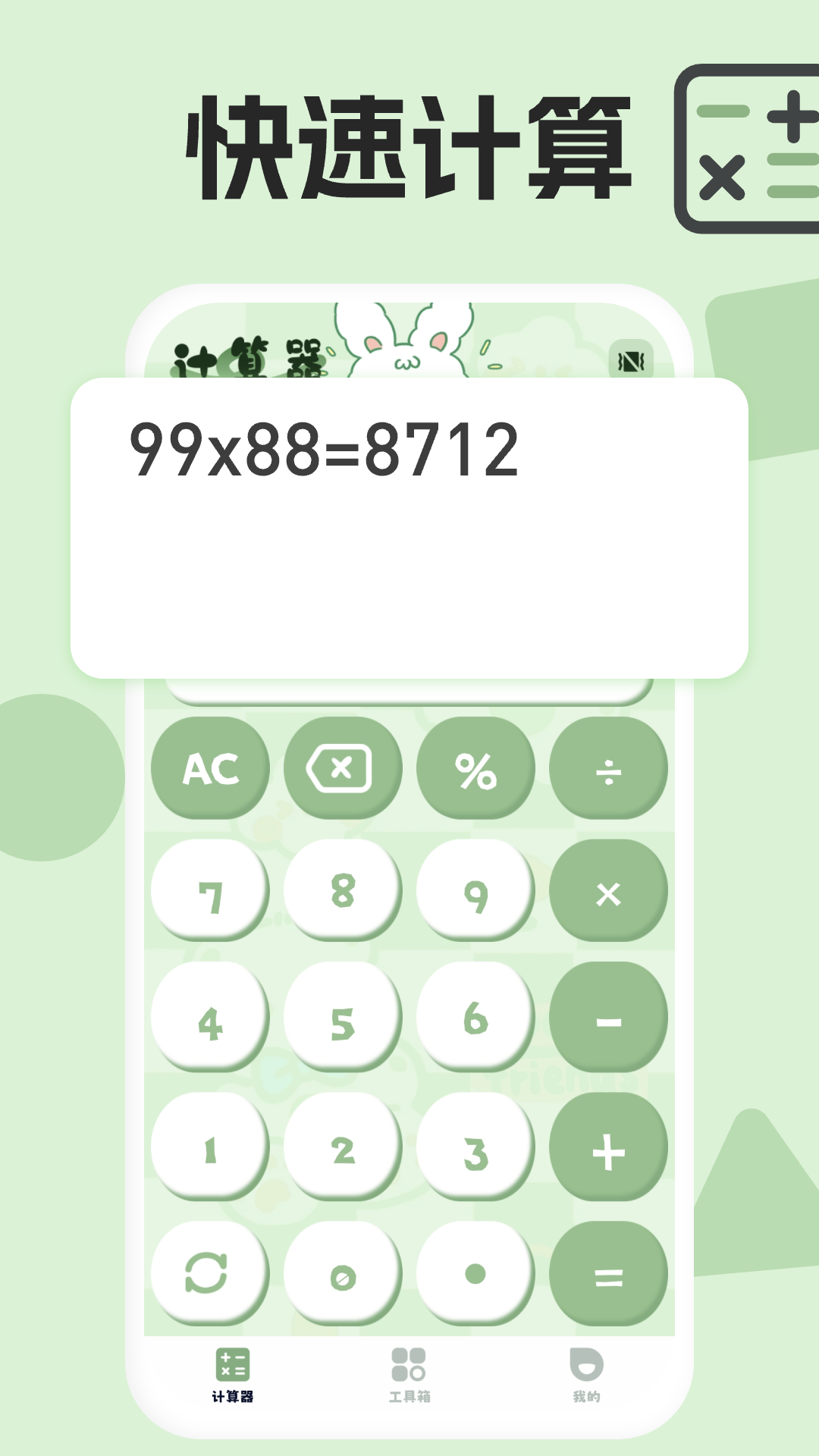 精彩截图-计算机智能计算器2026官方新版