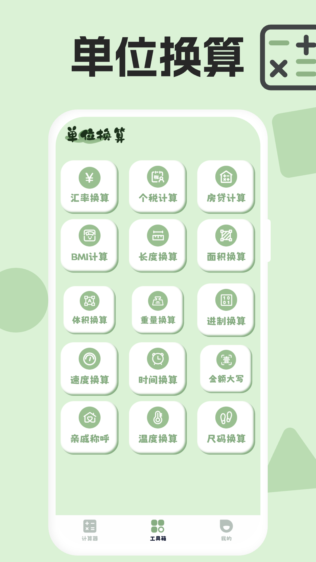 精彩截图-计算机智能计算器2025官方新版
