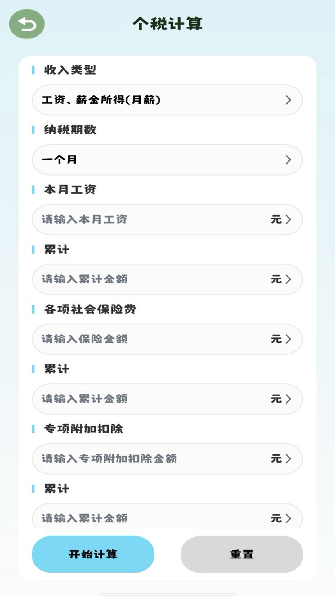 精彩截图-计算机智能计算器2025官方新版