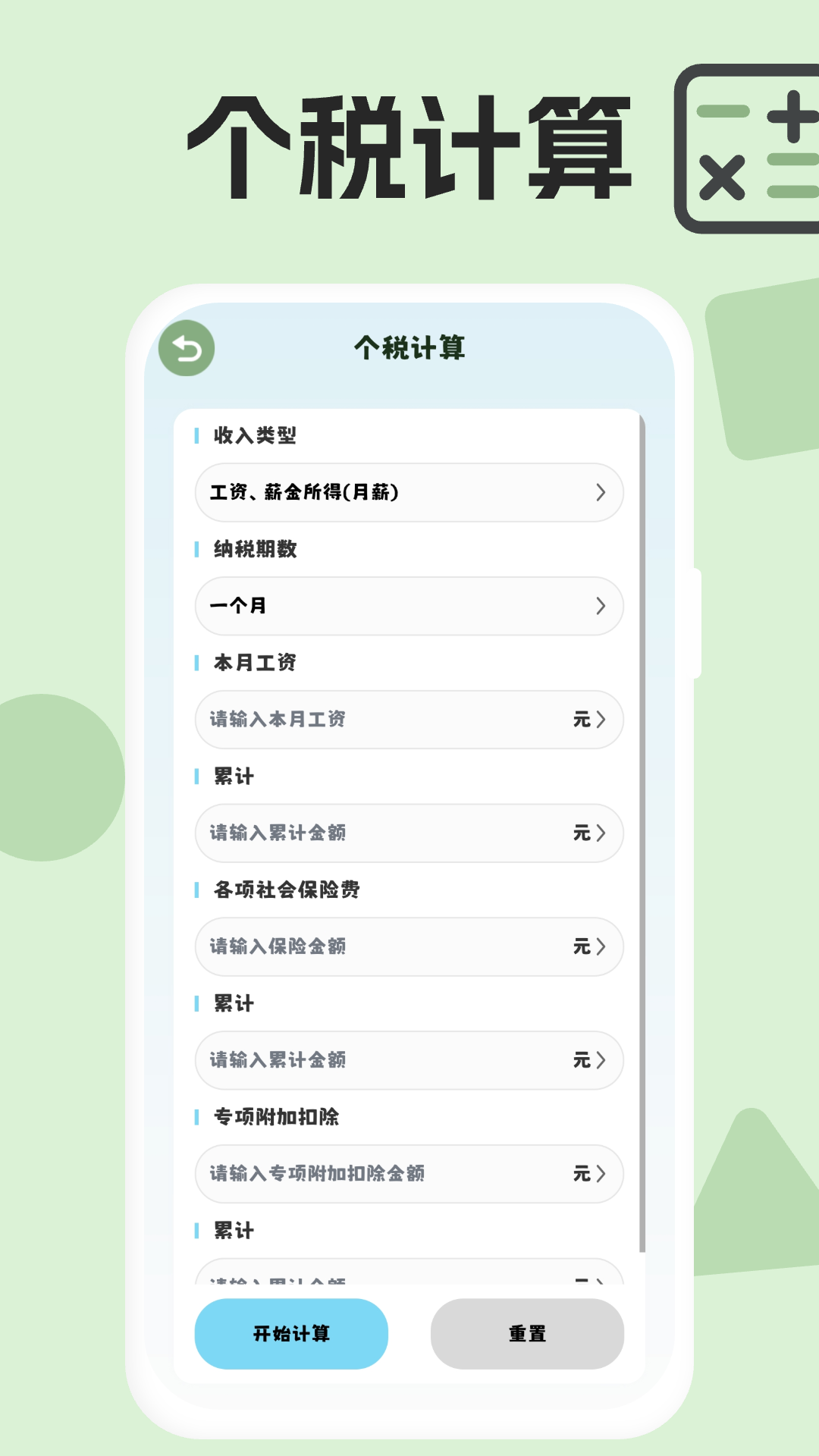 精彩截图-计算机智能计算器2025官方新版