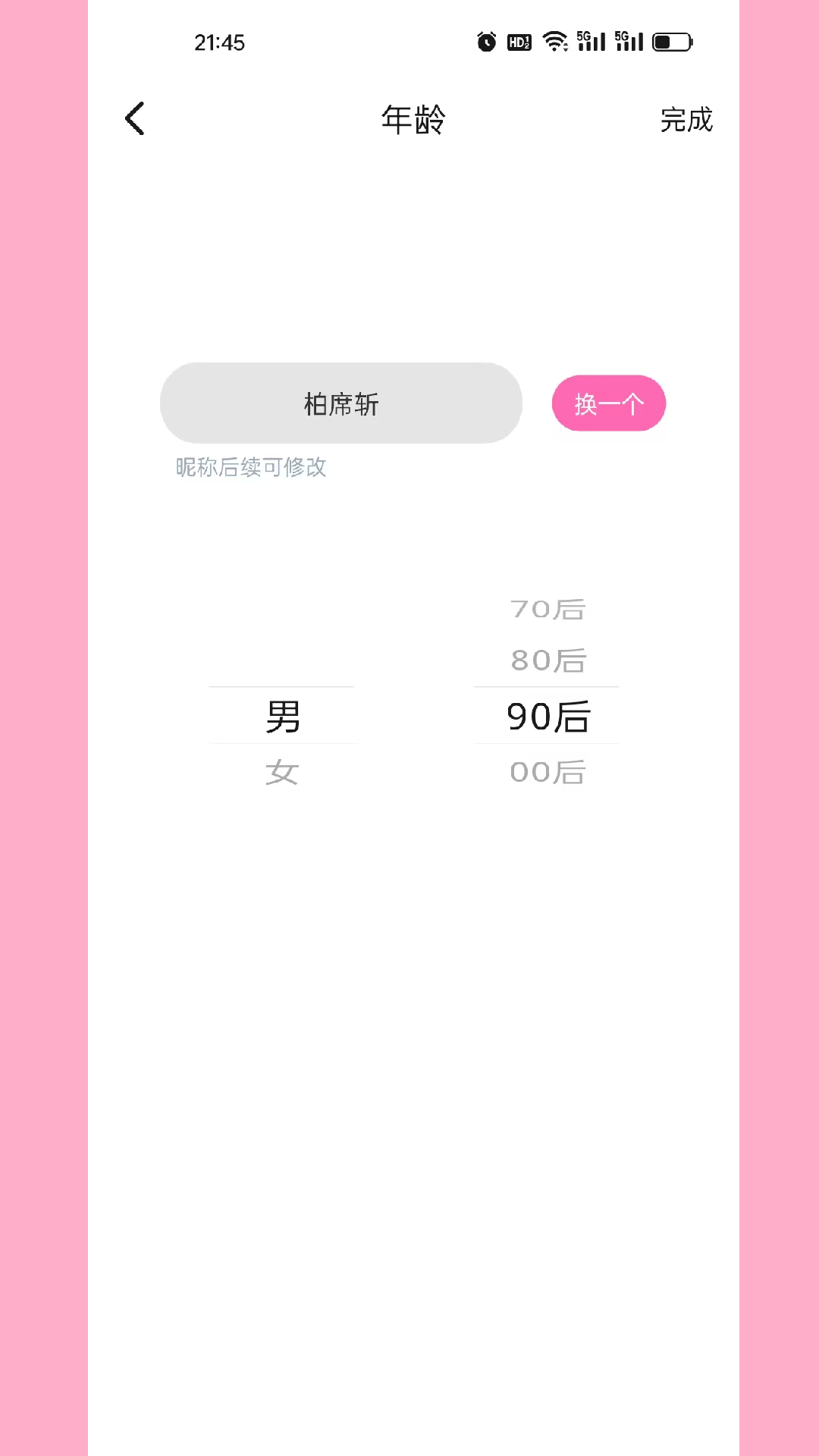 精彩截图-咪咪语音2025官方新版
